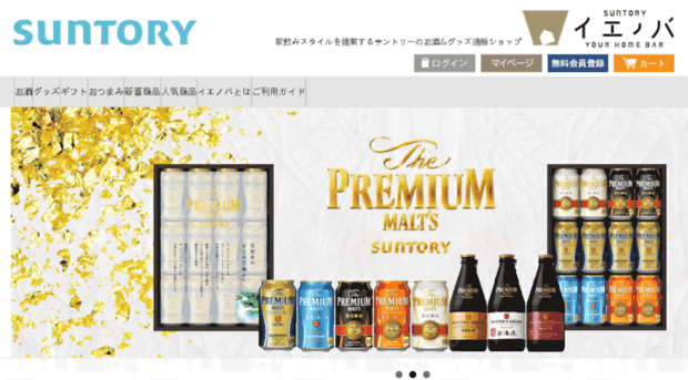 e-liquor.suntory.co.jp