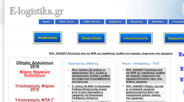 e-logistika.gr