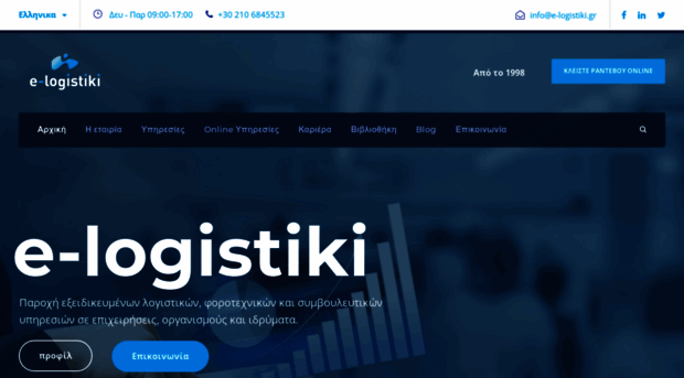 e-logistiki.gr