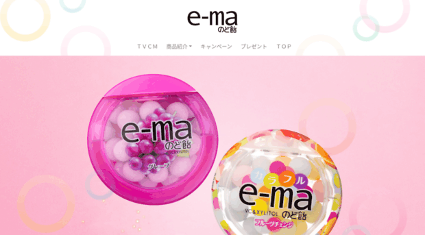 e-ma.jp