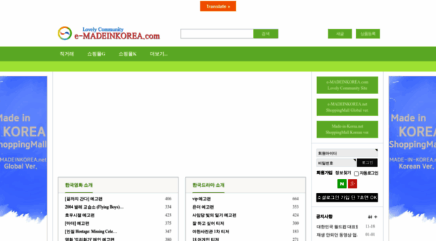 e-madeinkorea.com