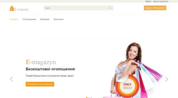 e-magazyn.com.ua