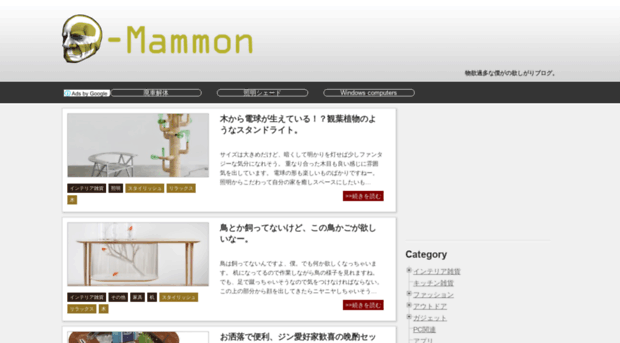 e-mammon.jp
