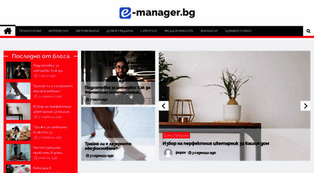 e-manager.bg