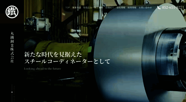 e-marutetsu.com