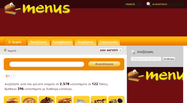 e-menus.gr