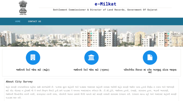 e-milkat.gujarat.gov.in