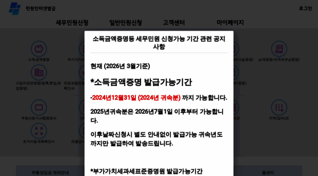 e-minwon.kr