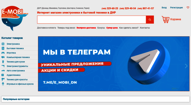 e-mobi.com.ru