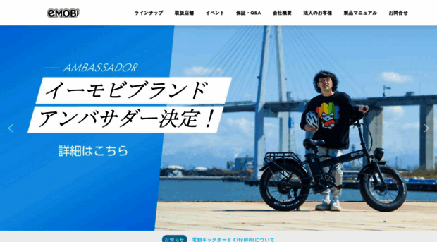 e-mobi.jp