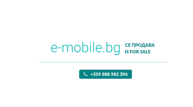 e-mobile.bg