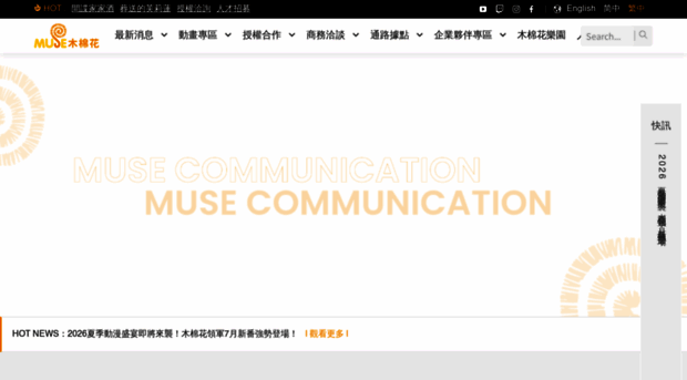 e-muse.com
