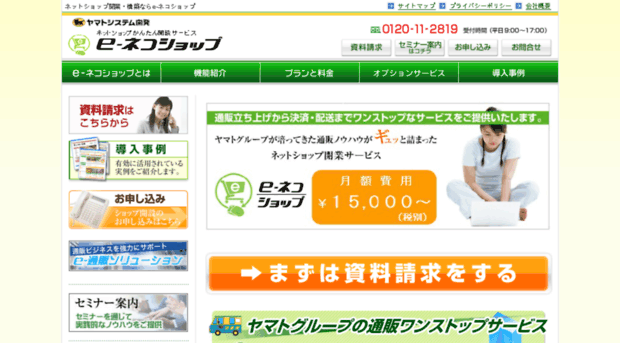 e-nekoshop.jp