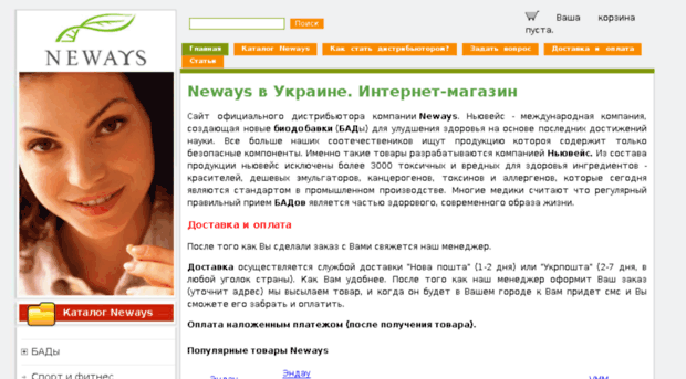 e-neways.com.ua