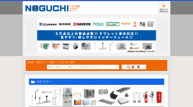e-noguchi-catalog.com