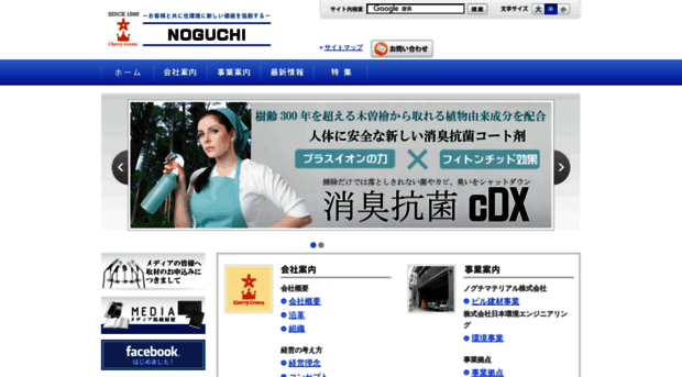 e-noguchi.co.jp