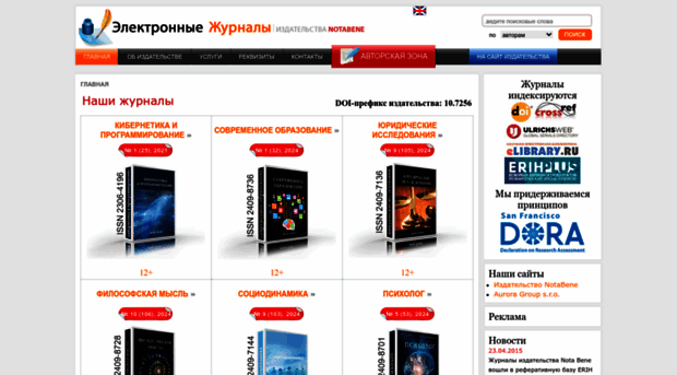 e-notabene.ru