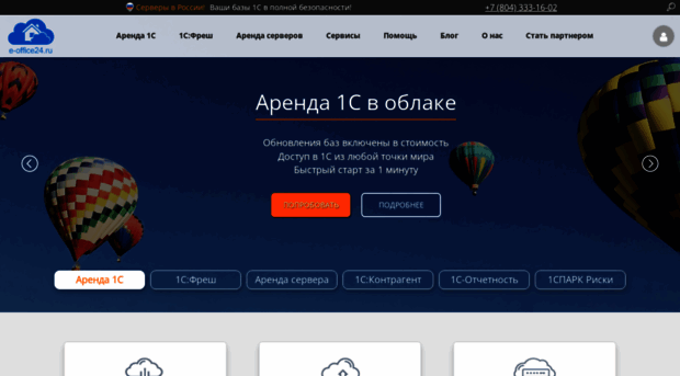 e-office24.ru