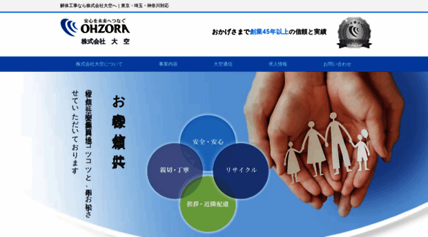 e-ohzora.co.jp