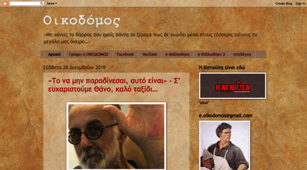 e-oikodomos.blogspot.gr