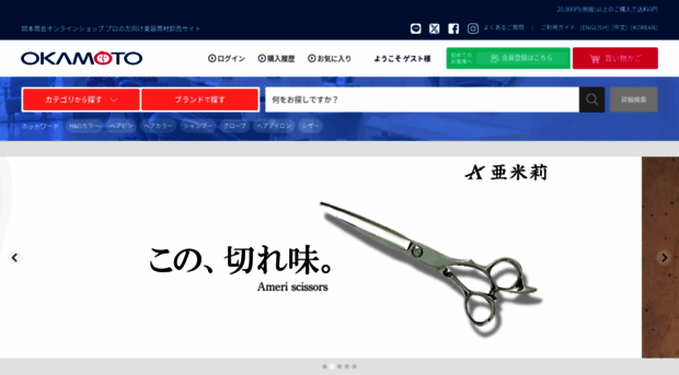 e-okamoto.com