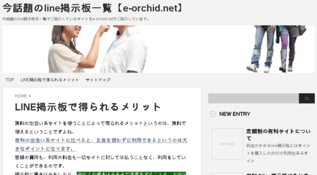 e-orchid.net