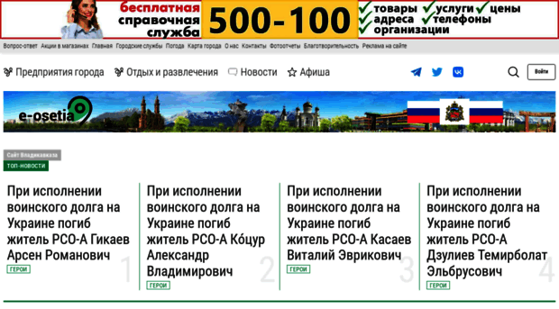 e-osetia.ru