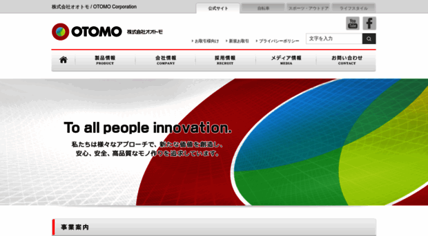 e-otomo.co.jp