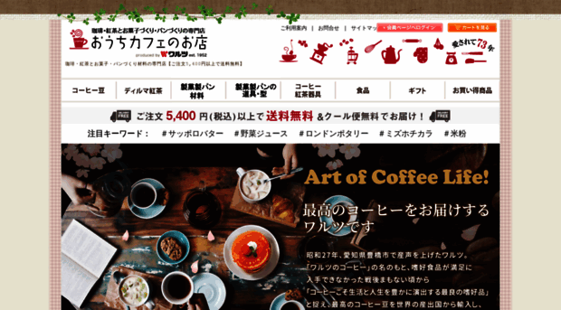 e-ouchicafe.com