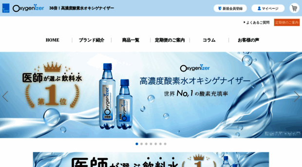 e-oxygenizer.jp