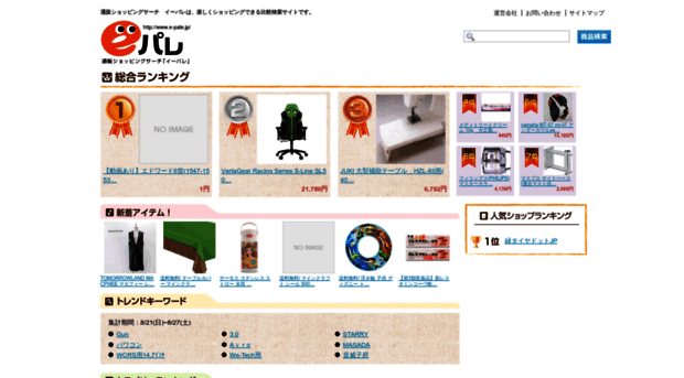 e-pale.jp