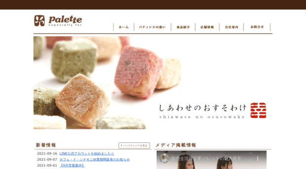 e-palette.jp