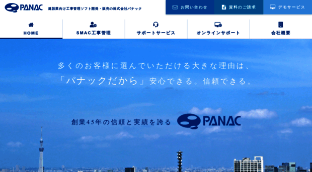 e-panac.com