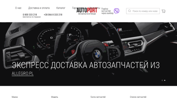 e-parts.net.ua