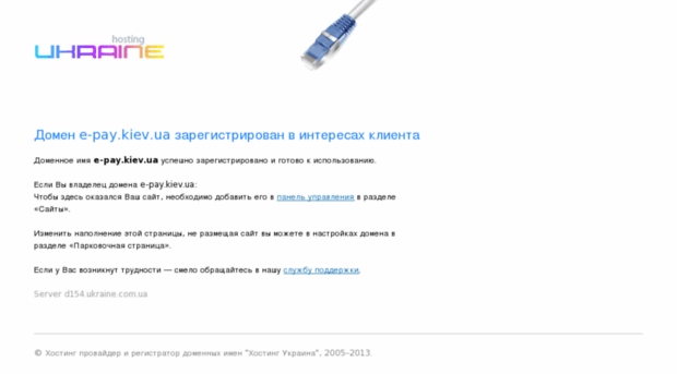 e-pay.kiev.ua