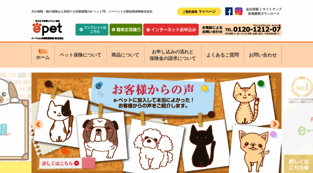 e-pet.co.jp