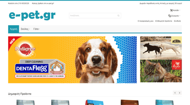 e-pet.gr