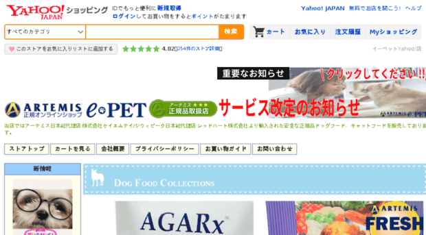 e-pet.jp