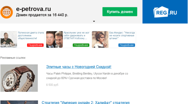 e-petrova.ru