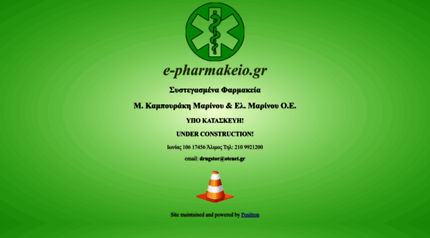 e-pharmakeio.gr