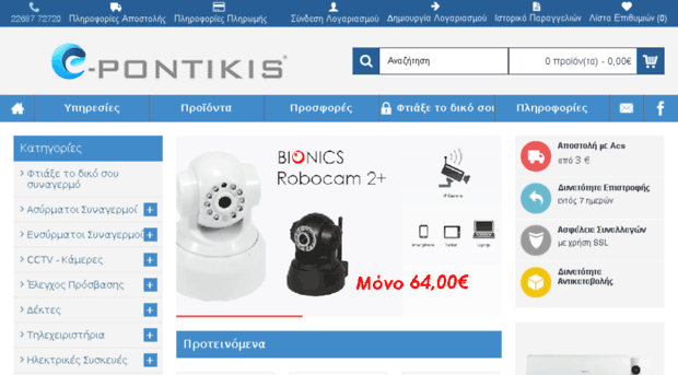 e-pontikis.gr