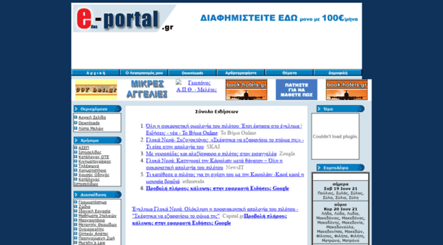 e-portal.gr