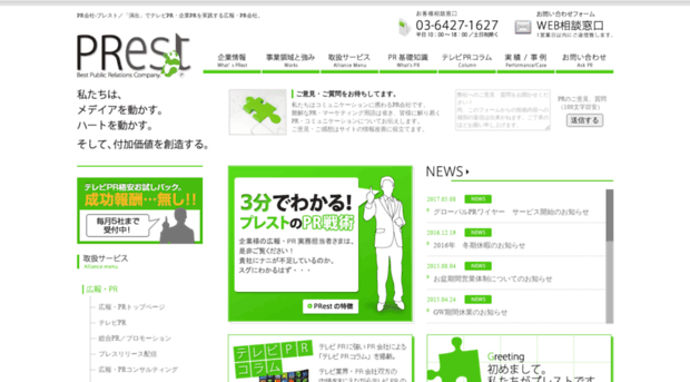 e-prest.com