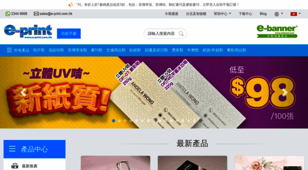 e-print.com.hk