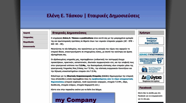 e-publications.gr