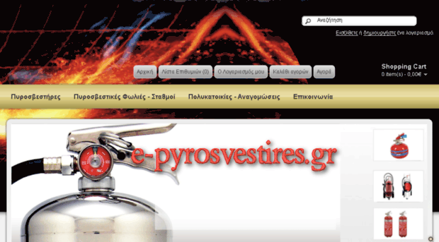 e-pyrosvestires.gr
