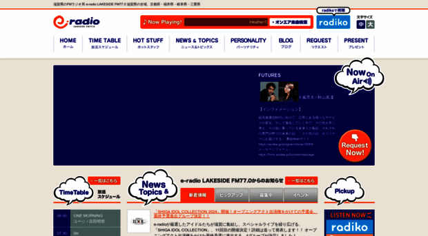 e-radio.co.jp