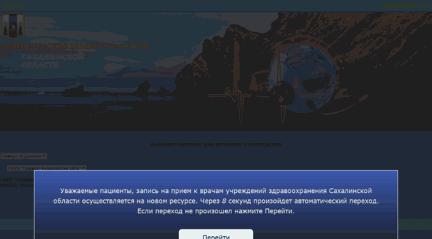 e-reg.minzdravsakhalin.ru