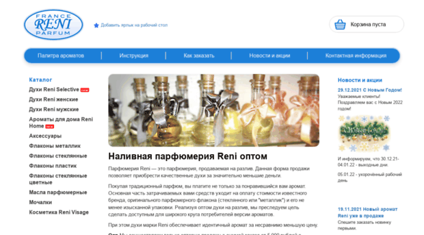 e-reni.ru