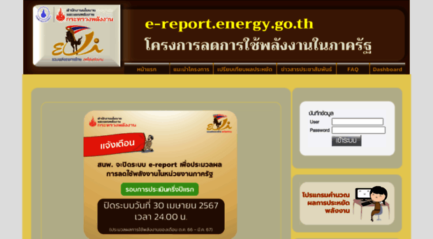 e-report.energy.go.th